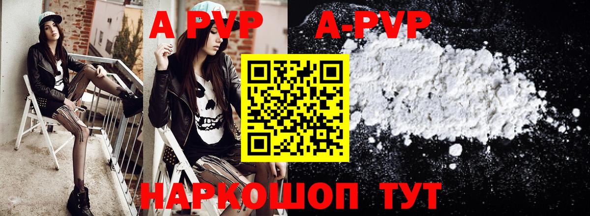 Alpha-PVP СК Усолье-Сибирское