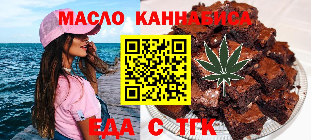 Canna-Cookies конопля  Вход с VPN  Усолье-Сибирское 