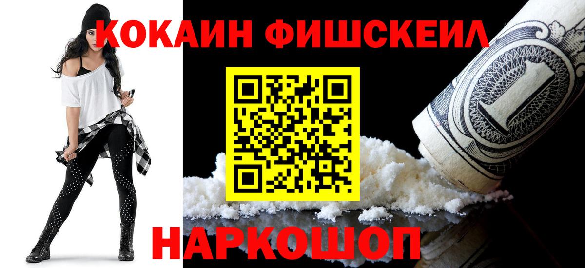 КОКАИН Эквадор Усолье-Сибирское