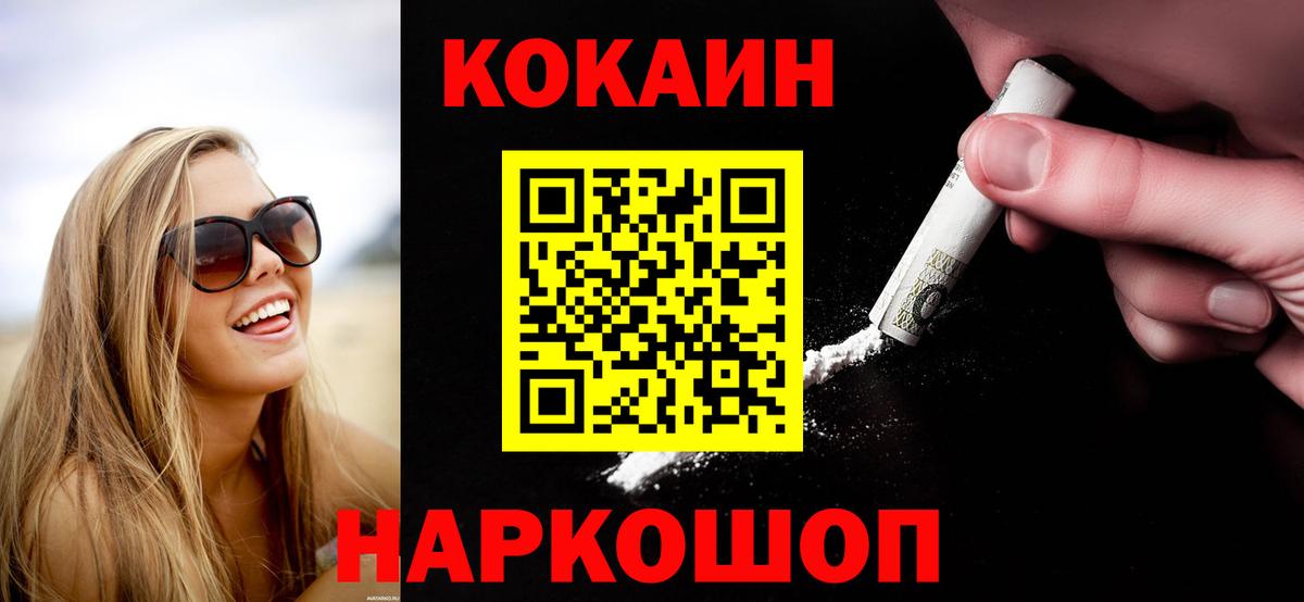 Усолье-Сибирское  закладки  Вход с VPN  Кокаин  КОКАИН FishScale  Кокаин 97% 