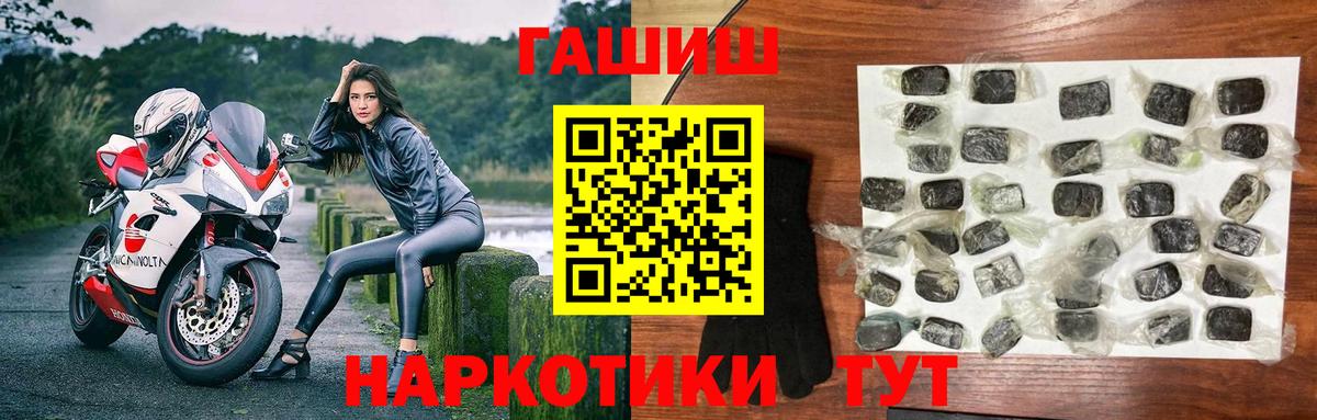 ГАШИШ Ice-O-Lator  ГАШИШ VHQ  Усолье-Сибирское  Вход с VPN 