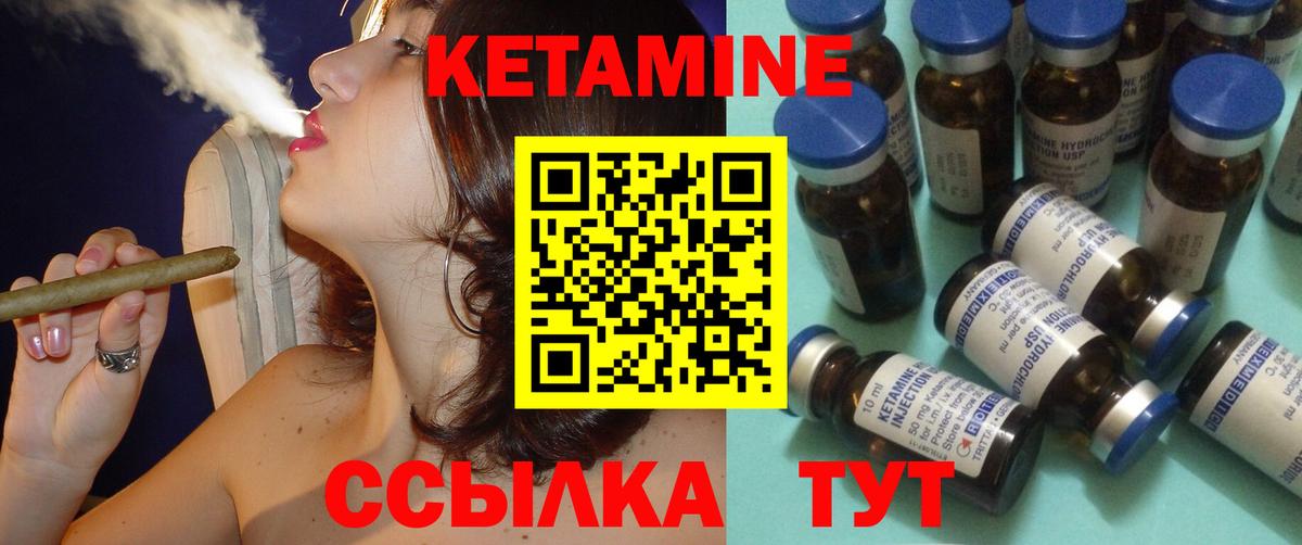 Кетамин VHQ Усолье-Сибирское