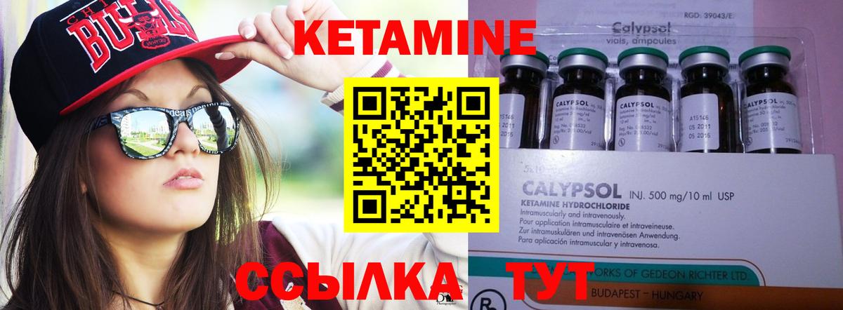 КЕТАМИН ketamine  Кетамин ketamine  Усолье-Сибирское  Вход с VPN 