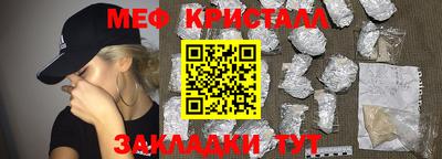 метамфетамин Можайск