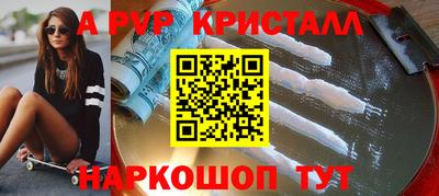 метамфетамин Можайск