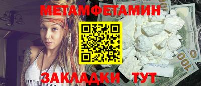 метамфетамин Можайск