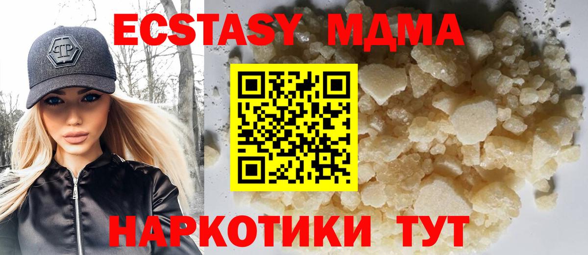 MDMA кристаллы  МДМА  Усолье-Сибирское  Вход с VPN 