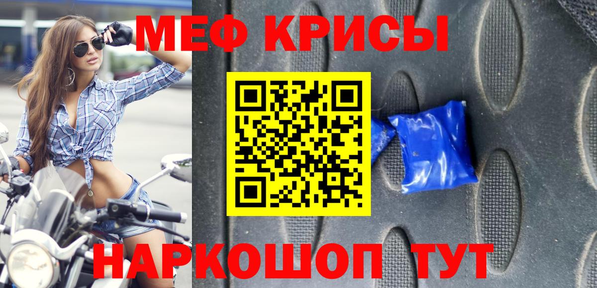 Меф мука Усолье-Сибирское