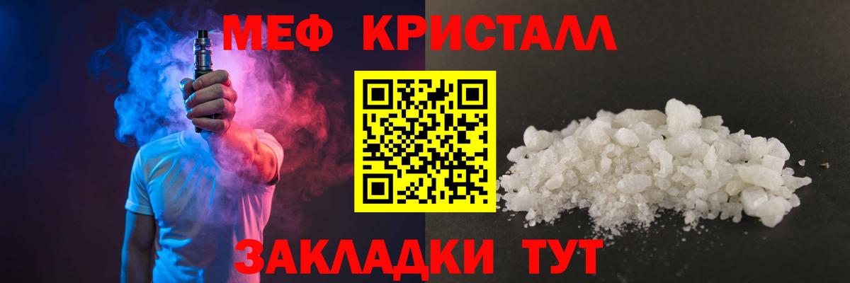 МЕФ мука  Мефедрон  Усолье-Сибирское  Вход с VPN 