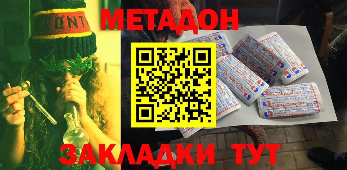 блэк спрут   Метадон кристалл  дарк нет официальный сайт  Вход с VPN  Усолье-Сибирское  МЕТАДОН белоснежный 