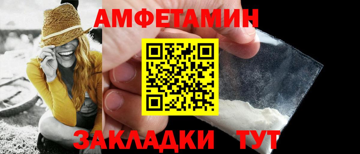 Метамфетамин мет Усолье-Сибирское