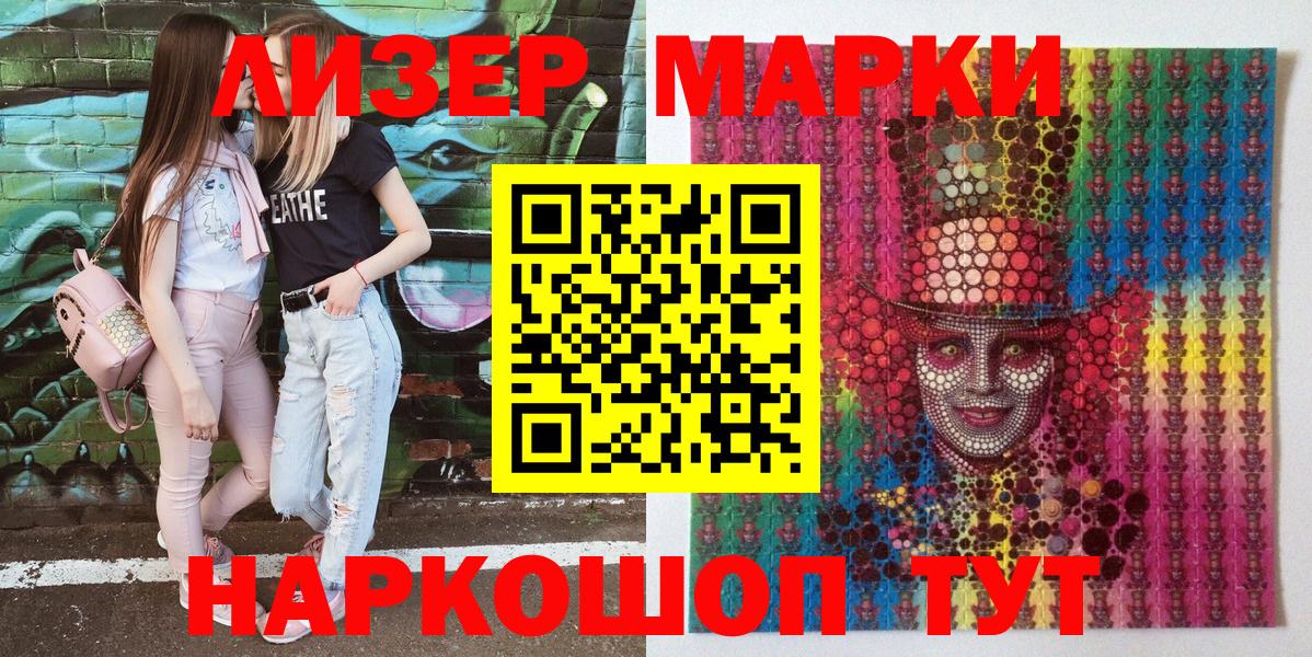 Марки N-bome 1,5мг  Марки N-bome 1,5мг  Вход с VPN  Усолье-Сибирское 