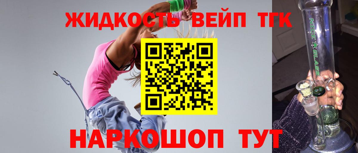 ТГК THC oil  Вход с VPN  Усолье-Сибирское 